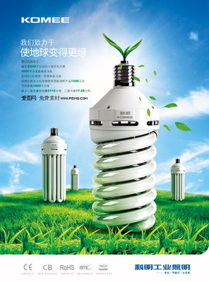 照亮生活，點亮創意——愛圖網照明燈泡廣告設計素材
