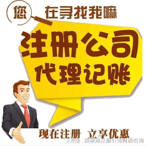 昆山代理記賬與廣告設計公司注冊及業務辦理指南