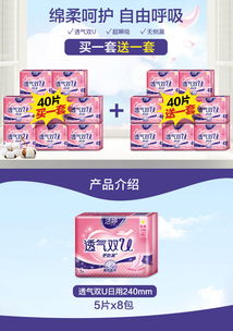 潔婷衛生巾家庭套裝 高性價比的全日守護，批發整箱促銷正當時