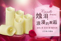 玫瑰電子石蠟日用品促銷海報火熱來襲，限時優惠盡在日用雜品銷售！