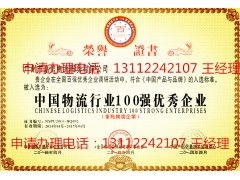 日用雜品企業(yè)如何高效辦理認(rèn)證榮譽(yù)資質(zhì)，提升銷售競(jìng)爭(zhēng)力